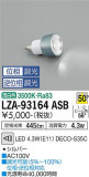 DAIKO ŵ LED LZA-93164ASBþʾLEDη¡ʰΡѤ䡡Ҹ -LIGHTING DEPOT-