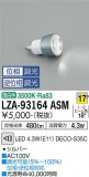 DAIKO ŵ LED LZA-93164ASMþʾLEDη¡ʰΡѤ䡡Ҹ -LIGHTING DEPOT-