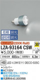 DAIKO ŵ LED LZA-93164CSWþʾLEDη¡ʰΡѤ䡡Ҹ -LIGHTING DEPOT-