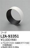 DAIKO ŵ ա LZA-93351þʾLEDη¡ʰΡѤ䡡Ҹ -LIGHTING DEPOT-