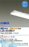 DAIKO ŵ LED˥å LZA-93386FþʾLEDη¡ʰΡѤ䡡Ҹ -LIGHTING DEPOT-