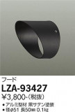 DAIKO ŵ ա LZA-93427þʾLEDη¡ʰΡѤ䡡Ҹ -LIGHTING DEPOT-