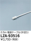 DAIKO ŵ Ÿ֥ LZA-93516þʾLEDη¡ʰΡѤ䡡Ҹ -LIGHTING DEPOT-