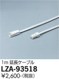 DAIKO ŵ Ĺ֥ LZA-93518þʾLEDη¡ʰΡѤ䡡Ҹ -LIGHTING DEPOT-