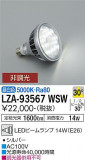 DAIKO ŵ LED LZA-93567WSWþʾLEDη¡ʰΡѤ䡡Ҹ -LIGHTING DEPOT-