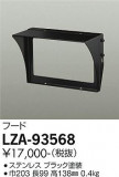 DAIKO ŵ ա LZA-93568þʾLEDη¡ʰΡѤ䡡Ҹ -LIGHTING DEPOT-