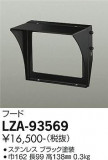 DAIKO ŵ ա LZA-93569þʾLEDη¡ʰΡѤ䡡Ҹ -LIGHTING DEPOT-