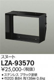 DAIKO ŵ ̡ LZA-93570þʾLEDη¡ʰΡѤ䡡Ҹ -LIGHTING DEPOT-