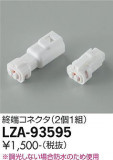 DAIKO ŵ üͥ LZA-93595þʾLEDη¡ʰΡѤ䡡Ҹ -LIGHTING DEPOT-