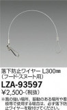 DAIKO ŵ ɻߥ磻䡼 LZA-93597þʾLEDη¡ʰΡѤ䡡Ҹ -LIGHTING DEPOT-