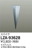 DAIKO ŵ ѥ LZA-93628þʾLEDη¡ʰΡѤ䡡Ҹ -LIGHTING DEPOT-
