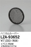 DAIKO ŵ ϥ˥롼С LZA-93652þʾLEDη¡ʰΡѤ䡡Ҹ -LIGHTING DEPOT-