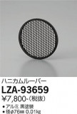DAIKO ŵ ϥ˥롼С LZA-93659þʾLEDη¡ʰΡѤ䡡Ҹ -LIGHTING DEPOT-
