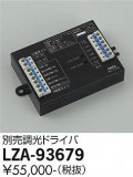 DAIKO ŵ Ĵɥ饤С LZA-93679þʾLEDη¡ʰΡѤ䡡Ҹ -LIGHTING DEPOT-