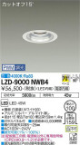 DAIKO ŵ 饤 LZD-9000NWB4þʾLEDη¡ʰΡѤ䡡Ҹ -LIGHTING DEPOT-