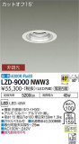 DAIKO ŵ 饤 LZD-9000NWW3þʾLEDη¡ʰΡѤ䡡Ҹ -LIGHTING DEPOT-
