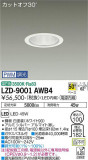 DAIKO ŵ 饤 LZD-9001AWB4þʾLEDη¡ʰΡѤ䡡Ҹ -LIGHTING DEPOT-