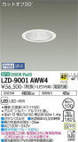 DAIKO ŵ 饤 LZD-9001AWW4þʾLEDη¡ʰΡѤ䡡Ҹ -LIGHTING DEPOT-