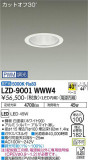 DAIKO ŵ 饤 LZD-9001WWW4þʾLEDη¡ʰΡѤ䡡Ҹ -LIGHTING DEPOT-