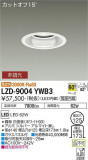 DAIKO ŵ 饤 LZD-9004YWB3þʾLEDη¡ʰΡѤ䡡Ҹ -LIGHTING DEPOT-