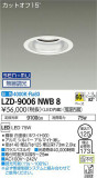 DAIKO ŵ 饤 LZD-9006NWB8þʾLEDη¡ʰΡѤ䡡Ҹ -LIGHTING DEPOT-