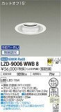 DAIKO ŵ 饤 LZD-9006WWB8þʾLEDη¡ʰΡѤ䡡Ҹ -LIGHTING DEPOT-