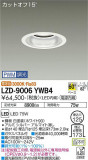 DAIKO ŵ 饤 LZD-9006YWB4þʾLEDη¡ʰΡѤ䡡Ҹ -LIGHTING DEPOT-