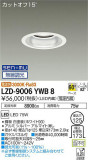 DAIKO ŵ 饤 LZD-9006YWB8þʾLEDη¡ʰΡѤ䡡Ҹ -LIGHTING DEPOT-