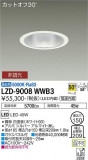 DAIKO ŵ 饤 LZD-9008WWB3þʾLEDη¡ʰΡѤ䡡Ҹ -LIGHTING DEPOT-