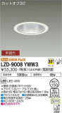 DAIKO ŵ 饤 LZD-9008YWW3þʾLEDη¡ʰΡѤ䡡Ҹ -LIGHTING DEPOT-