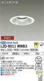 DAIKO ŵ 饤 LZD-9011WWB3þʾLEDη¡ʰΡѤ䡡Ҹ -LIGHTING DEPOT-