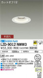 DAIKO ŵ 饤 LZD-9012NWW3þʾLEDη¡ʰΡѤ䡡Ҹ -LIGHTING DEPOT-