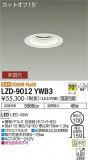 DAIKO ŵ 饤 LZD-9012YWB3þʾLEDη¡ʰΡѤ䡡Ҹ -LIGHTING DEPOT-