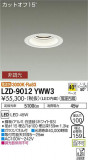 DAIKO ŵ 饤 LZD-9012YWW3þʾLEDη¡ʰΡѤ䡡Ҹ -LIGHTING DEPOT-