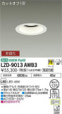 DAIKO ŵ 饤 LZD-9013AWB3þʾLEDη¡ʰΡѤ䡡Ҹ -LIGHTING DEPOT-