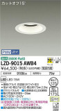 DAIKO ŵ 饤 LZD-9015AWB4þʾLEDη¡ʰΡѤ䡡Ҹ -LIGHTING DEPOT-