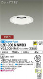 DAIKO ŵ 饤 LZD-9016NWB3þʾLEDη¡ʰΡѤ䡡Ҹ -LIGHTING DEPOT-