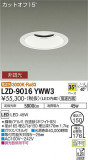 DAIKO ŵ 饤 LZD-9016YWW3þʾLEDη¡ʰΡѤ䡡Ҹ -LIGHTING DEPOT-