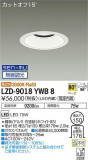 DAIKO ŵ 饤 LZD-9018YWB8þʾLEDη¡ʰΡѤ䡡Ҹ -LIGHTING DEPOT-