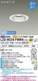 DAIKO ŵ Ĵ饤 LZD-9034FWW4þʾLEDη¡ʰΡѤ䡡Ҹ -LIGHTING DEPOT-