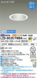 DAIKO ŵ Ĵ饤 LZD-9035FWB4þʾLEDη¡ʰΡѤ䡡Ҹ -LIGHTING DEPOT-