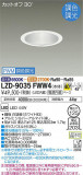 DAIKO ŵ Ĵ饤 LZD-9035FWW4þʾLEDη¡ʰΡѤ䡡Ҹ -LIGHTING DEPOT-