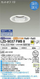 DAIKO ŵ Ĵ饤 LZD-9037FWB8þʾLEDη¡ʰΡѤ䡡Ҹ -LIGHTING DEPOT-