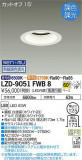 DAIKO ŵ Ĵ饤 LZD-9051FWB8þʾLEDη¡ʰΡѤ䡡Ҹ -LIGHTING DEPOT-