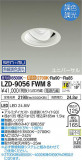 DAIKO ŵ Ĵ˥С饤 LZD-9056FWM8þʾLEDη¡ʰΡѤ䡡Ҹ -LIGHTING DEPOT-