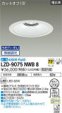 DAIKO ŵ 饤 LZD-9075NWB8þʾLEDη¡ʰΡѤ䡡Ҹ -LIGHTING DEPOT-