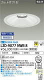 DAIKO ŵ 饤 LZD-9077NWB8þʾLEDη¡ʰΡѤ䡡Ҹ -LIGHTING DEPOT-