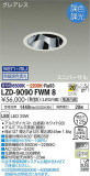 DAIKO ŵ Ĵ˥С饤 LZD-9090FWM8þʾLEDη¡ʰΡѤ䡡Ҹ -LIGHTING DEPOT-