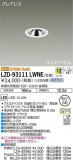 DAIKO ŵ ˥С饤 LZD-93111LWNEþʾLEDη¡ʰΡѤ䡡Ҹ -LIGHTING DEPOT-