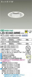 DAIKO ŵ 饤 LZD-93348AWWEþʾLEDη¡ʰΡѤ䡡Ҹ -LIGHTING DEPOT-